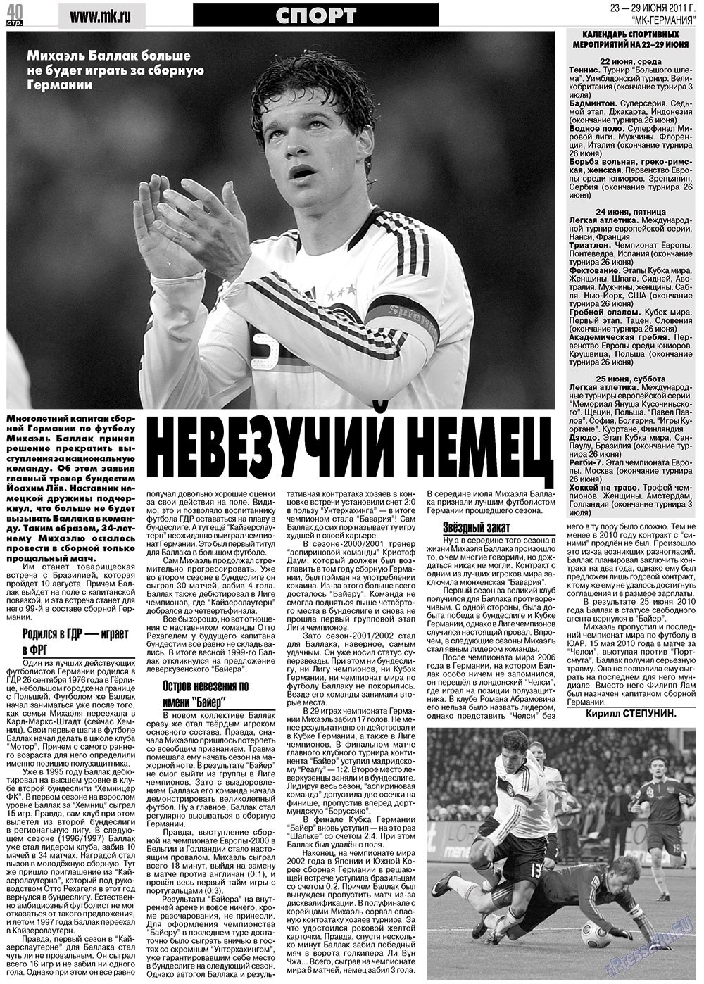МК-Германия (газета). 2011 год, номер 25, стр. 40