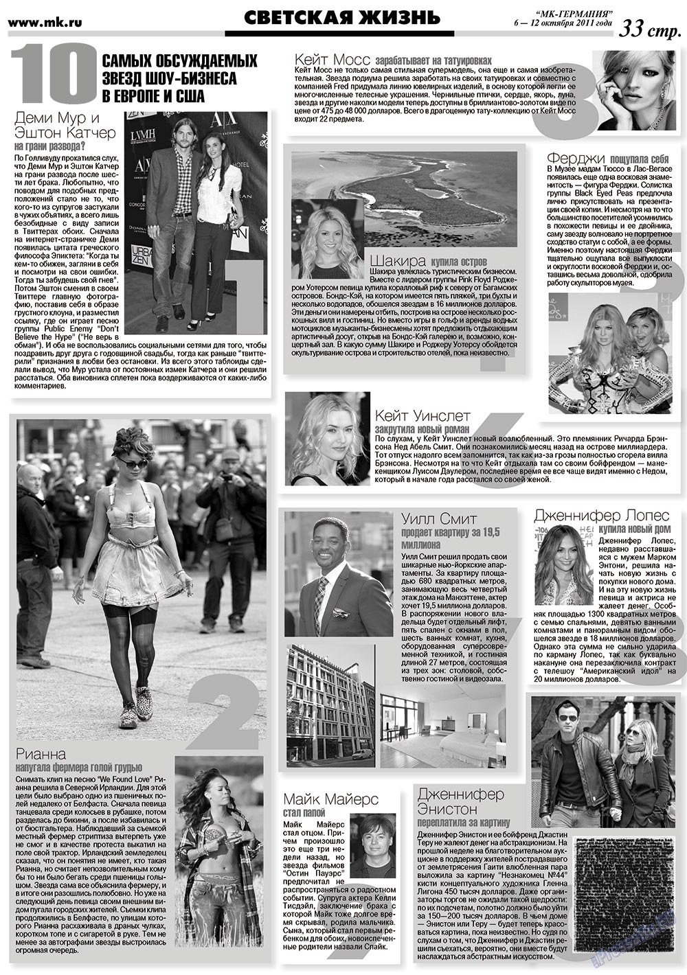 МК-Германия (газета). 2011 год, номер 40, стр. 33