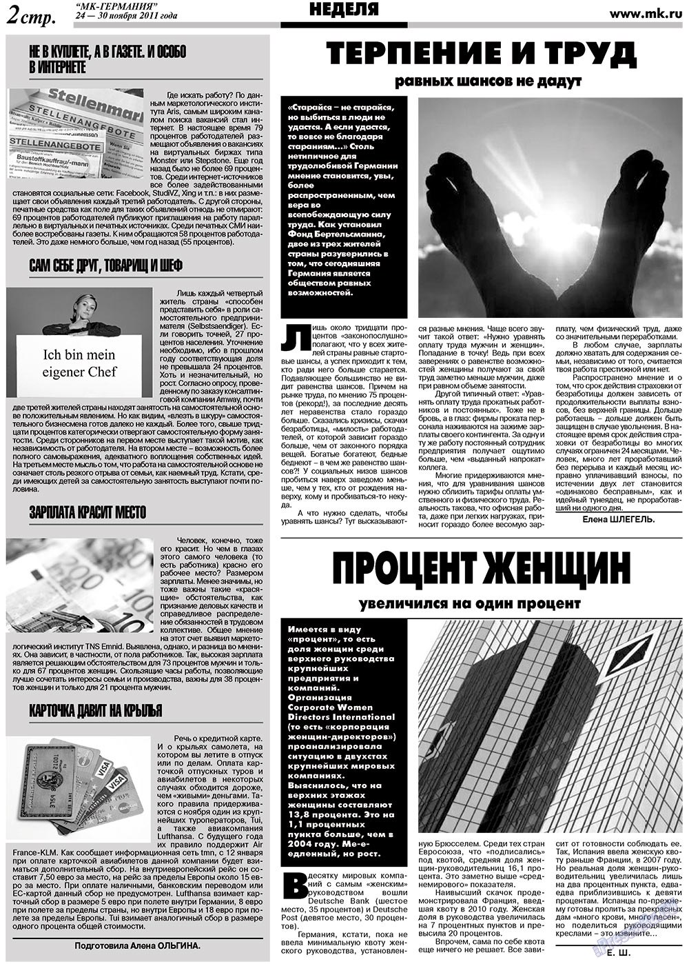 МК-Германия (газета). 2011 год, номер 47, стр. 2