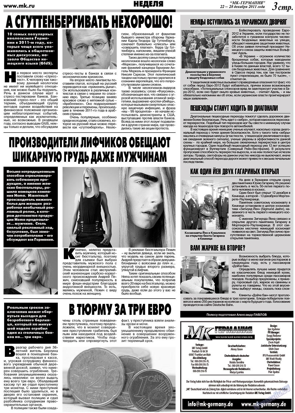 МК-Германия, газета. 2011 №51 стр.3