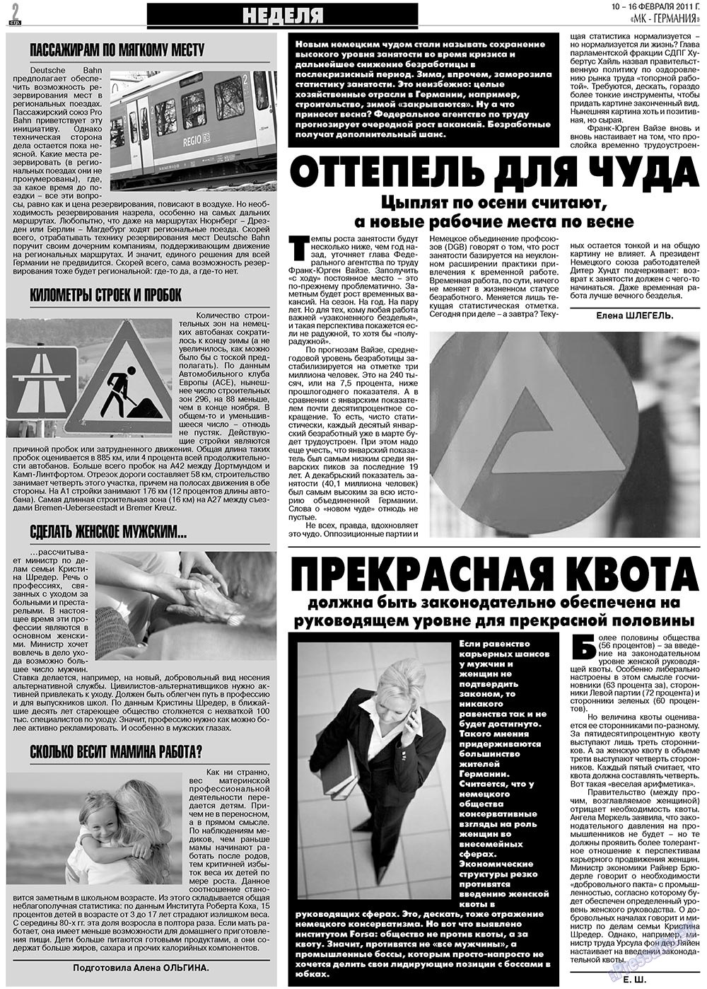 МК-Германия, газета. 2011 №6 стр.2
