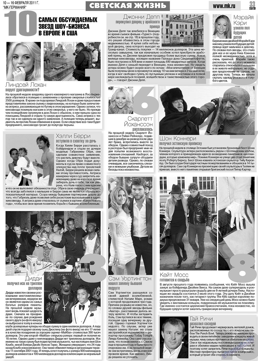 МК-Германия (газета). 2011 год, номер 6, стр. 33