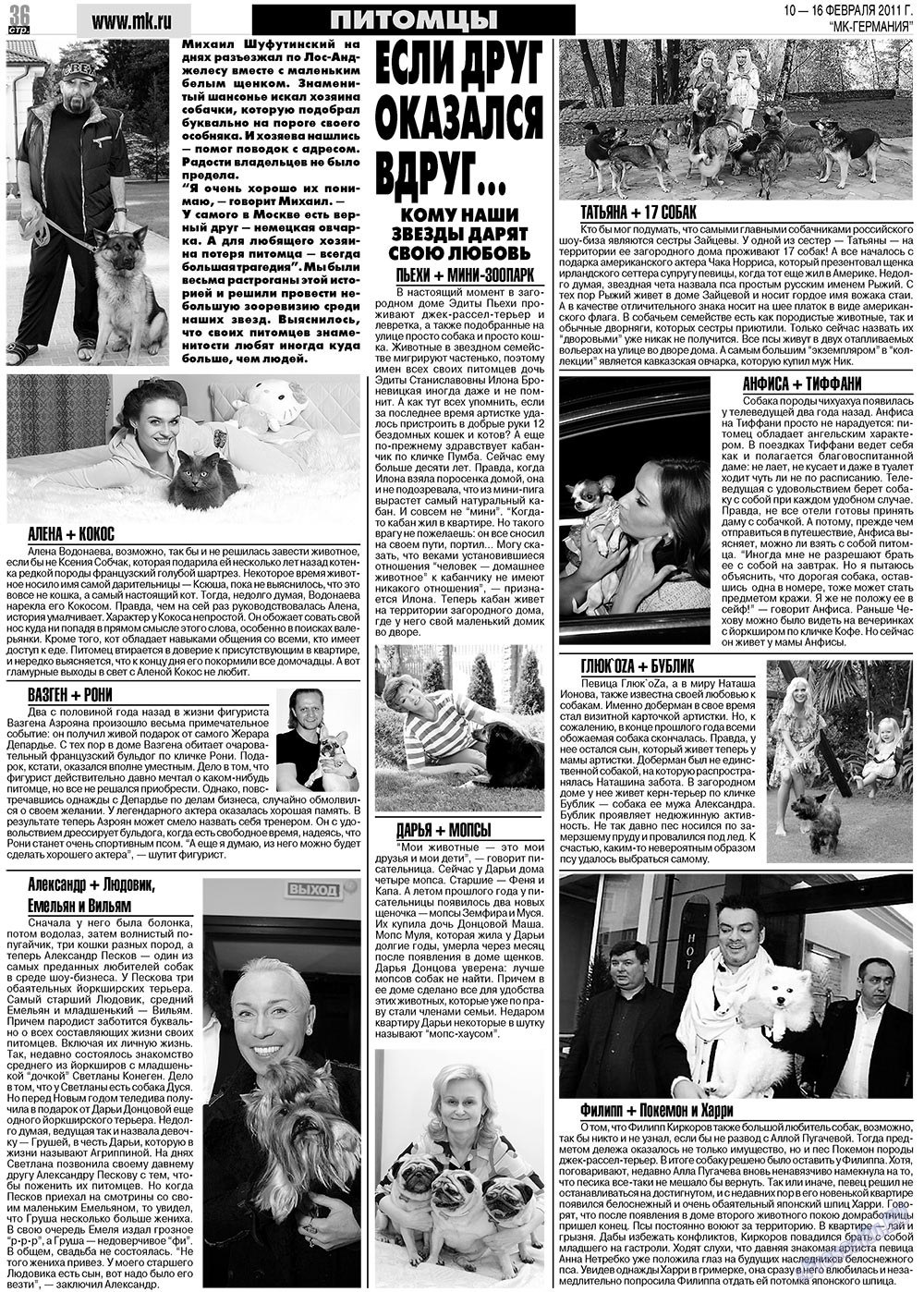 МК-Германия (газета). 2011 год, номер 6, стр. 36