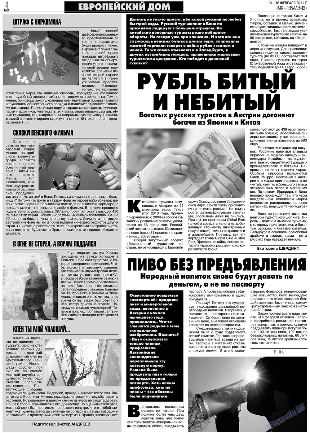 МК-Германия, газета. 2011 №6 стр.4