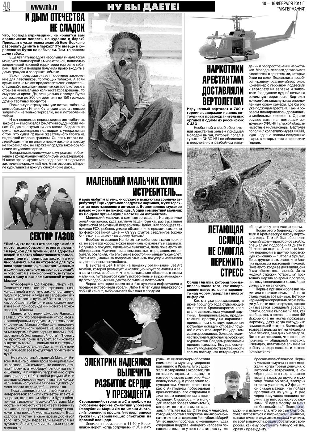 МК-Германия (газета). 2011 год, номер 6, стр. 40