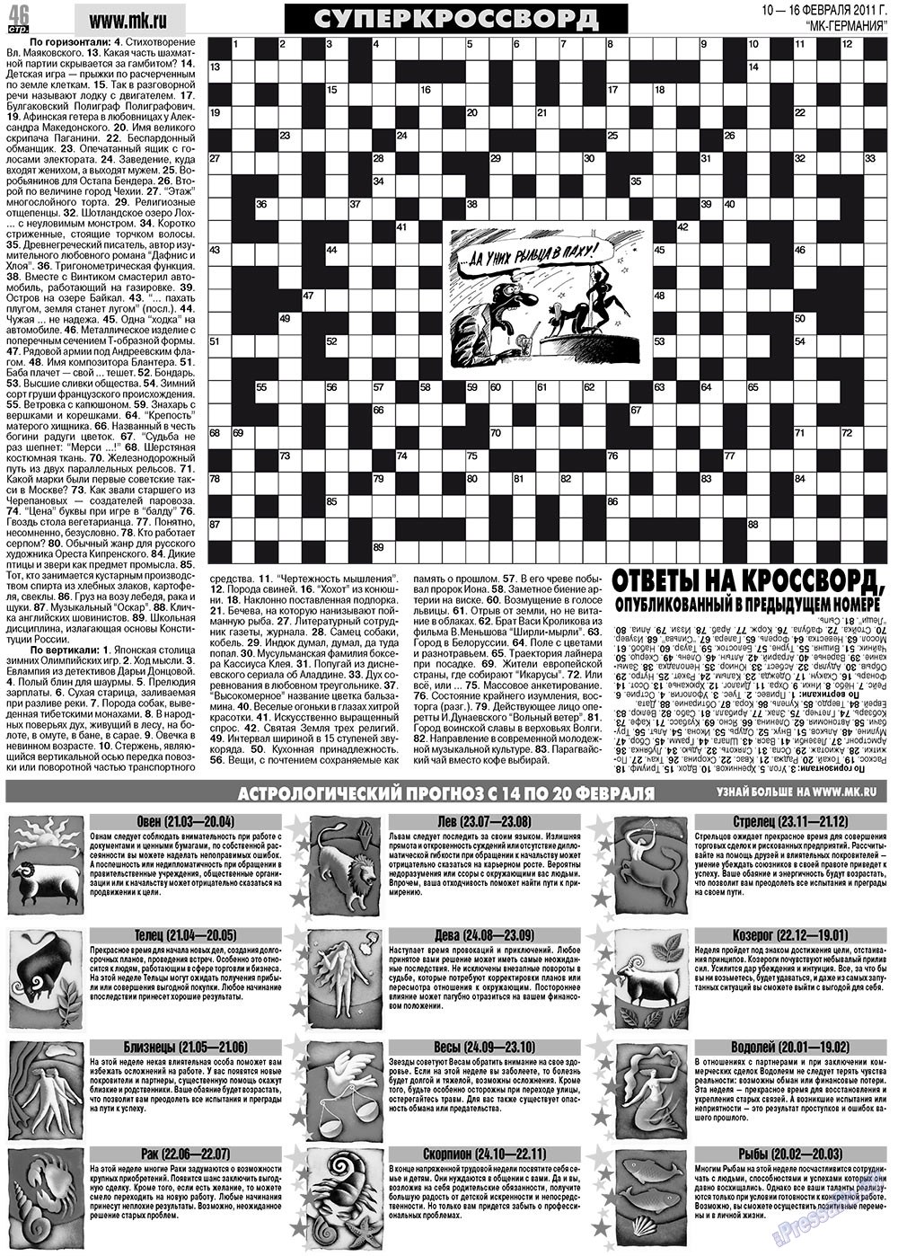 МК-Германия (газета). 2011 год, номер 6, стр. 46