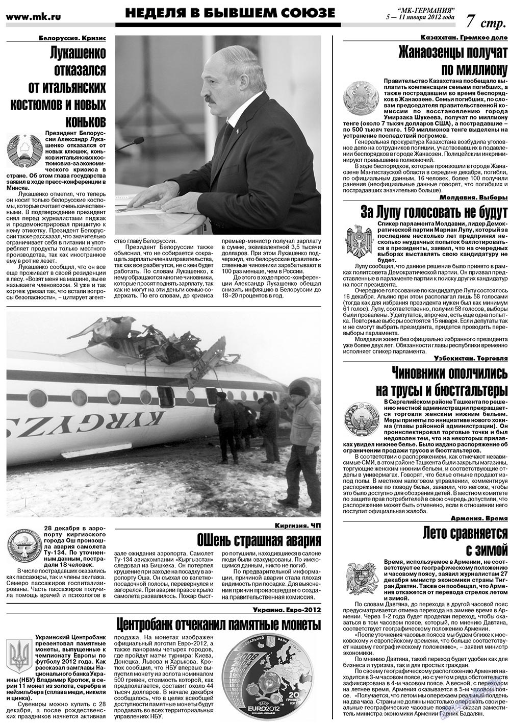 МК-Германия (газета). 2012 год, номер 1, стр. 7