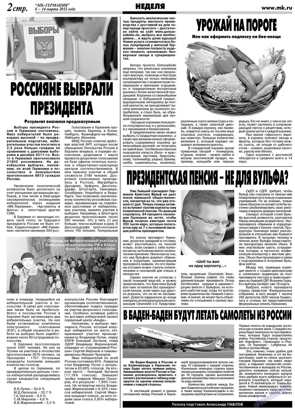 МК-Германия, газета. 2012 №10 стр.2