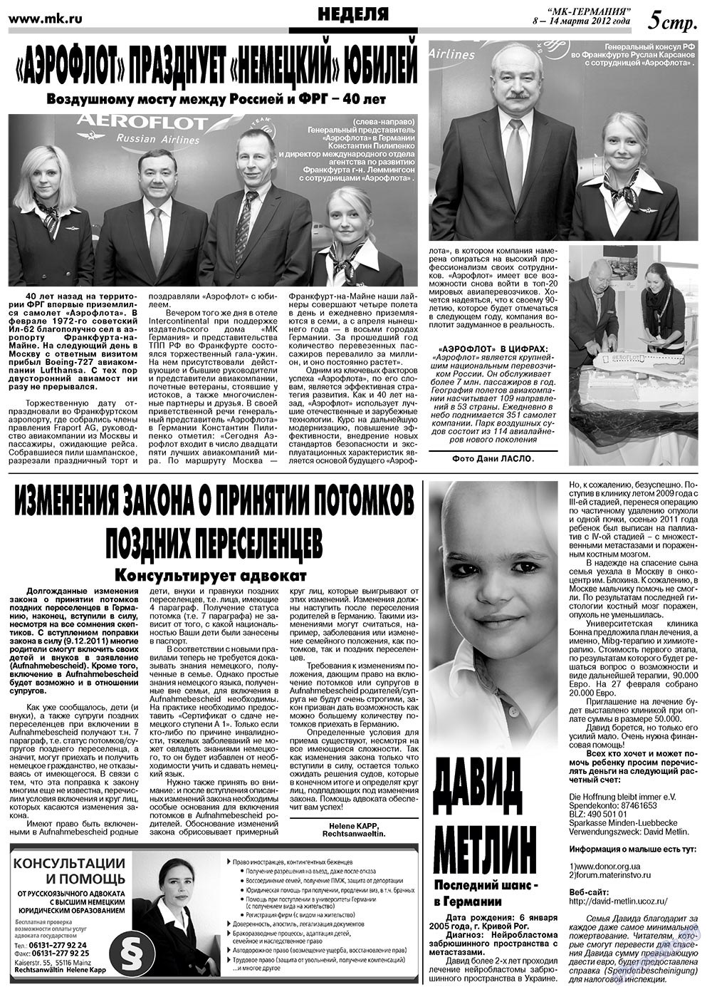МК-Германия, газета. 2012 №10 стр.5
