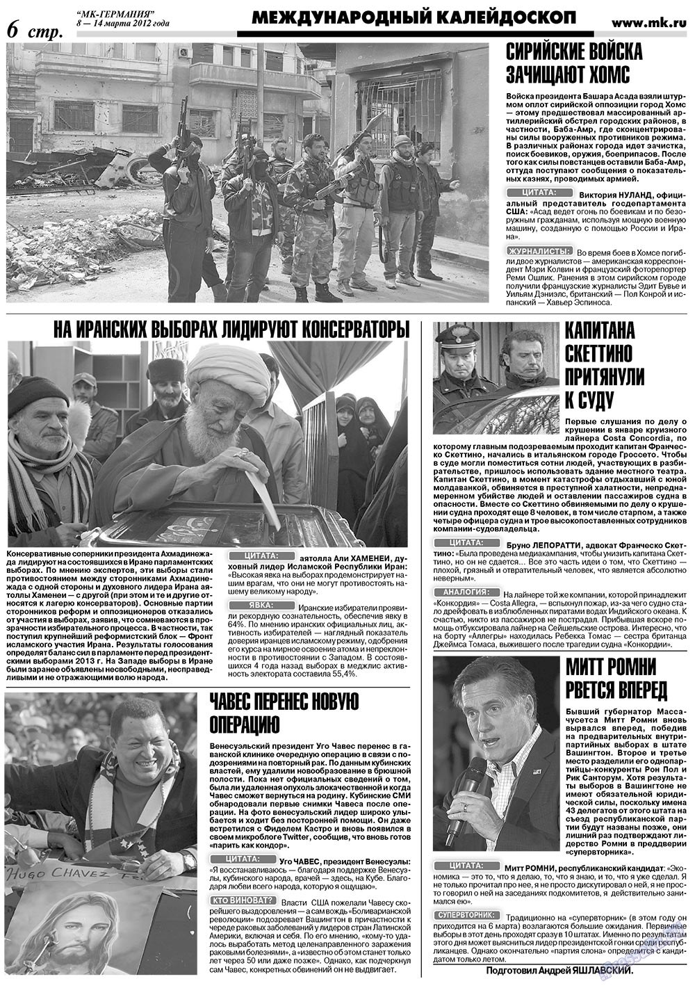 МК-Германия, газета. 2012 №10 стр.6