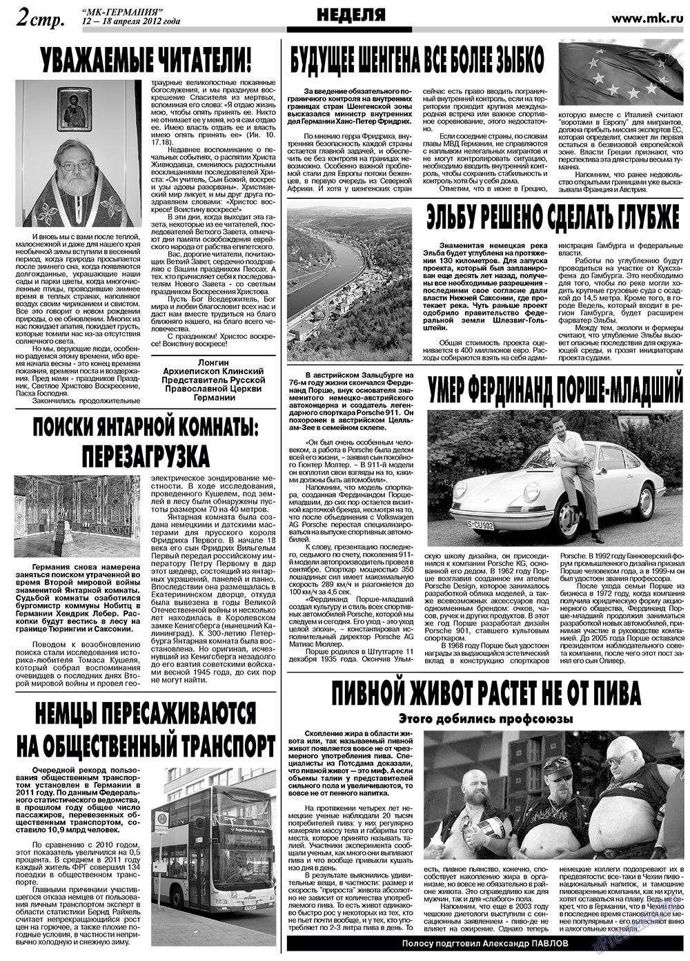 МК-Германия (газета). 2012 год, номер 15, стр. 2