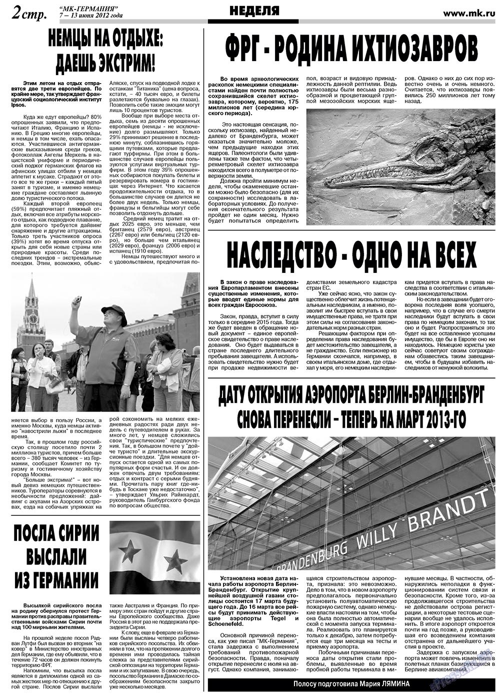 МК-Германия, газета. 2012 №23 стр.2