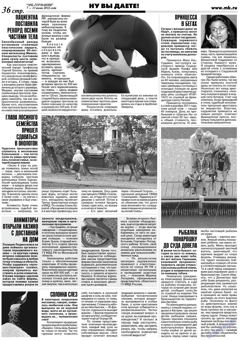 МК-Германия (газета). 2012 год, номер 23, стр. 36