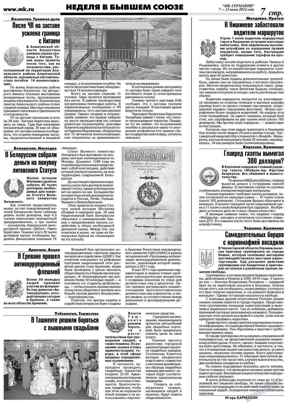 МК-Германия (газета). 2012 год, номер 23, стр. 7