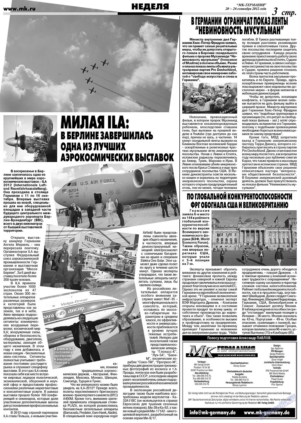 МК-Германия, газета. 2012 №38 стр.3