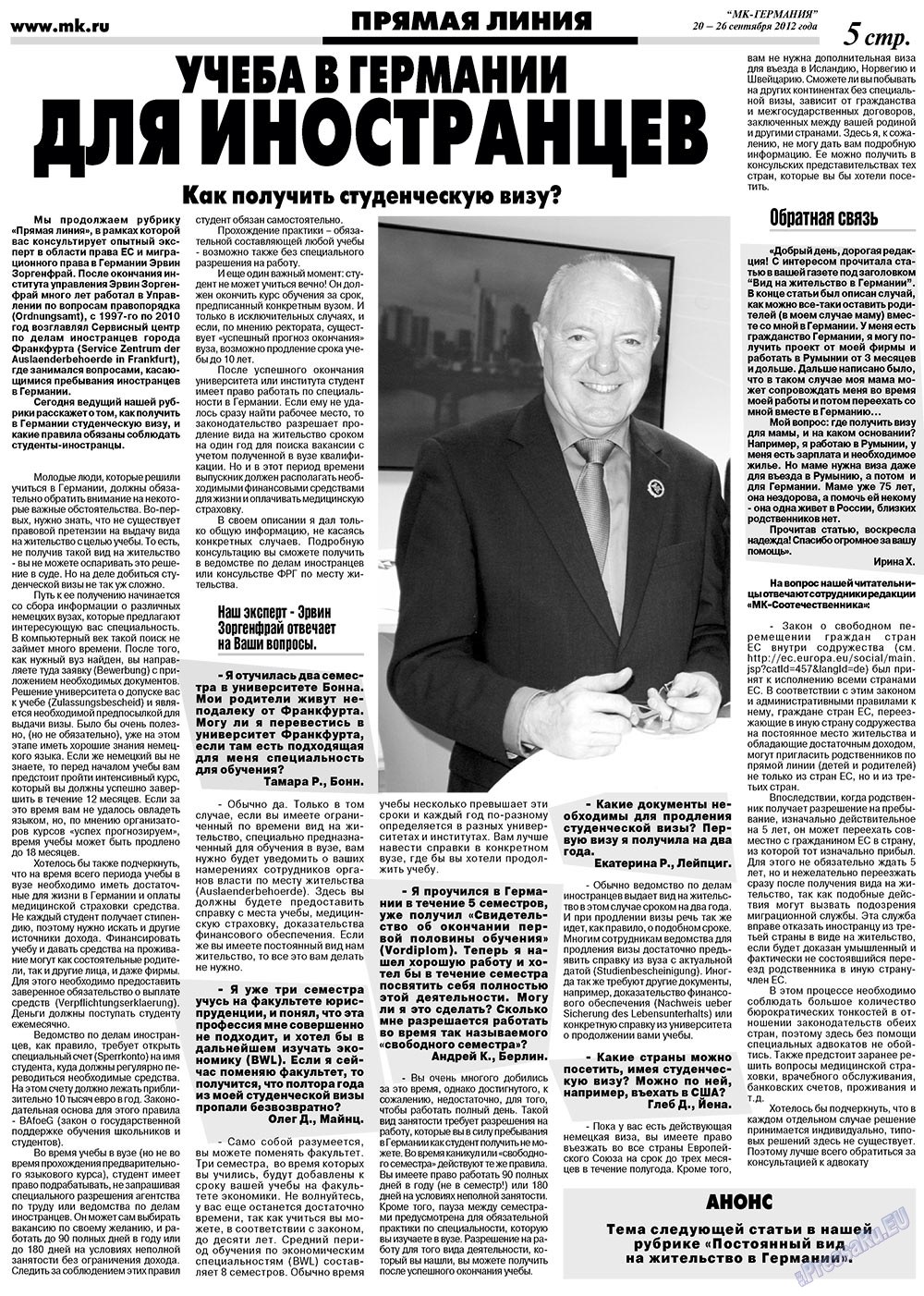 МК-Германия (газета). 2012 год, номер 38, стр. 5