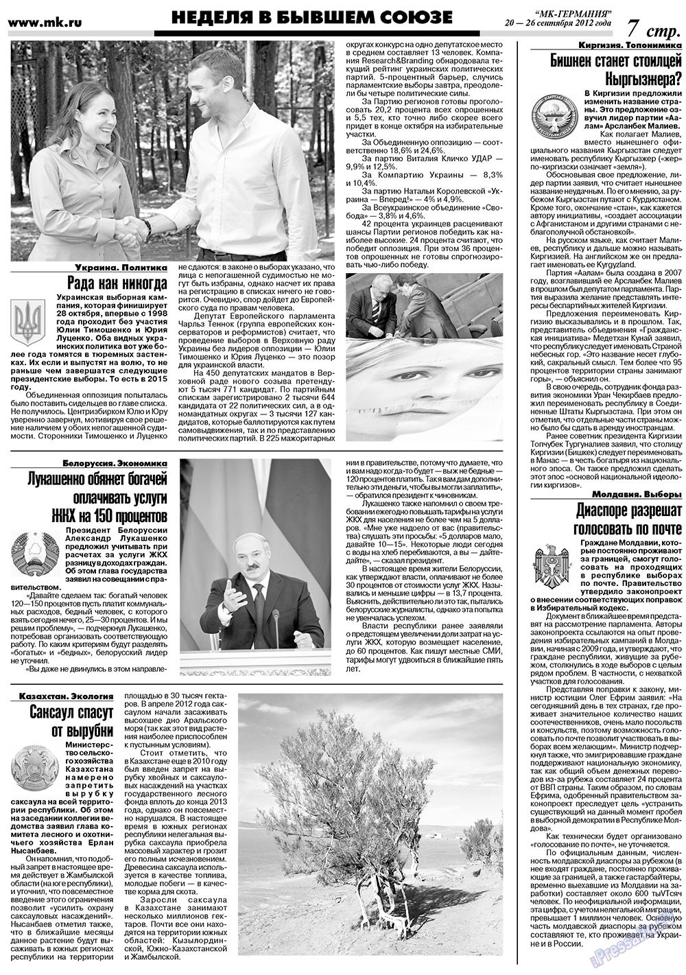 МК-Германия, газета. 2012 №38 стр.7