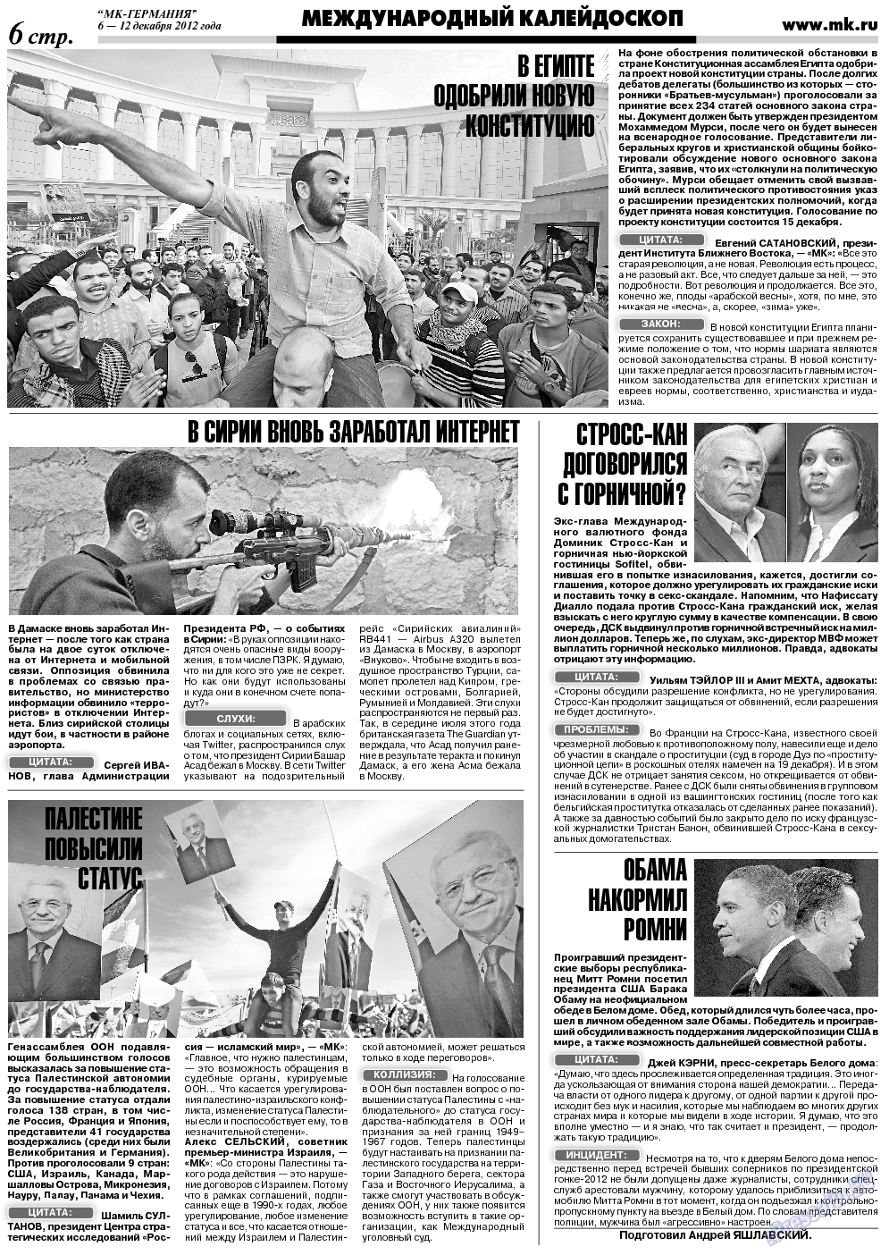 МК-Германия, газета. 2012 №49 стр.6