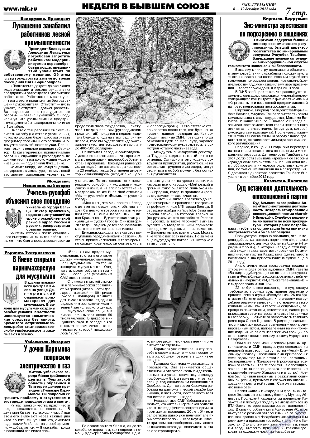 МК-Германия (газета). 2012 год, номер 49, стр. 7