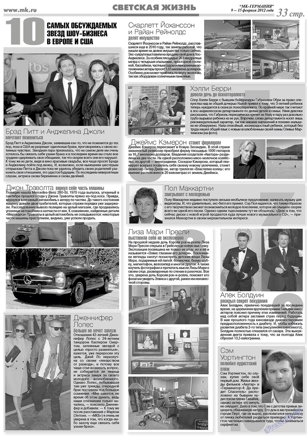 МК-Германия (газета). 2012 год, номер 6, стр. 33