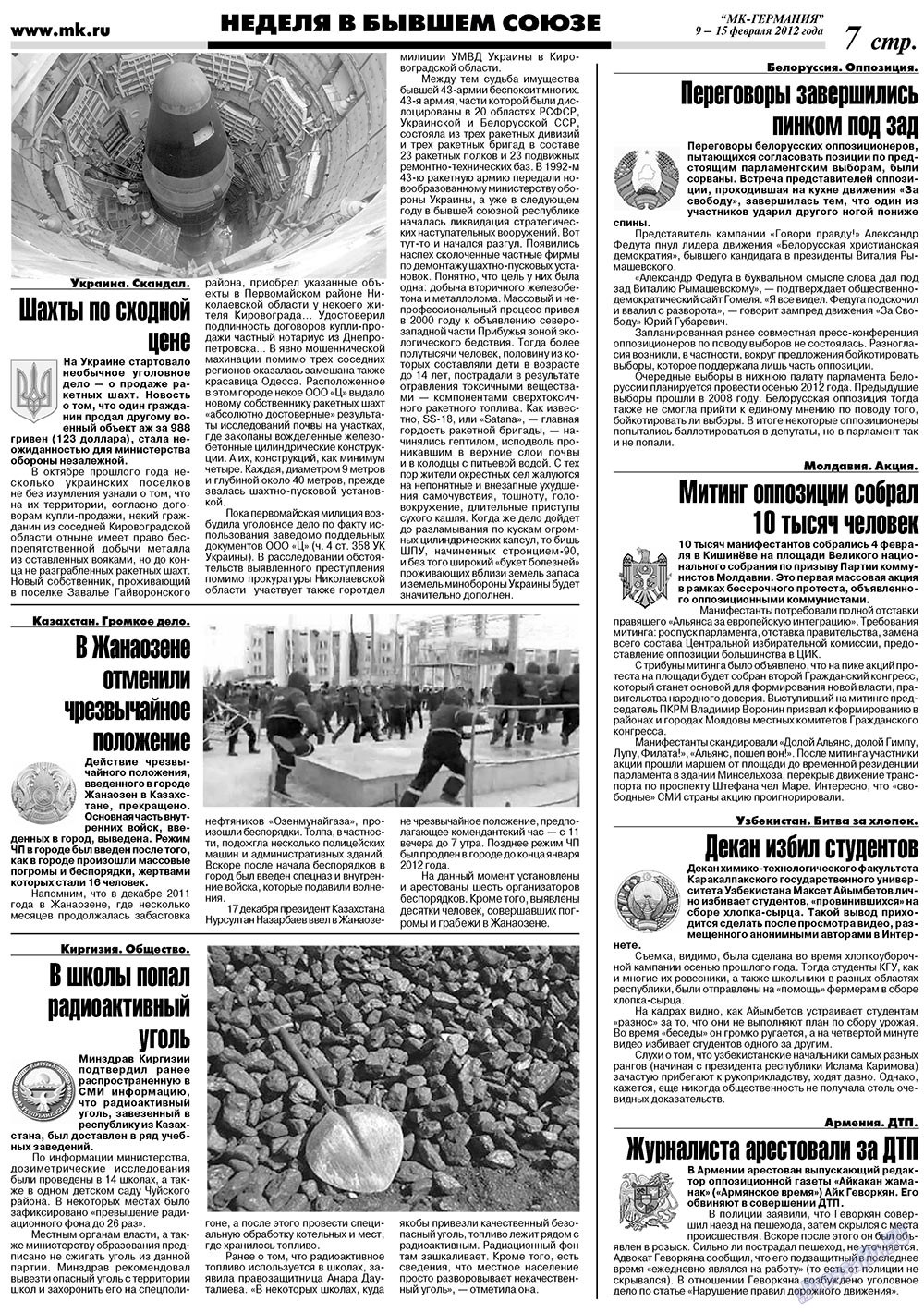 МК-Германия (газета). 2012 год, номер 6, стр. 7