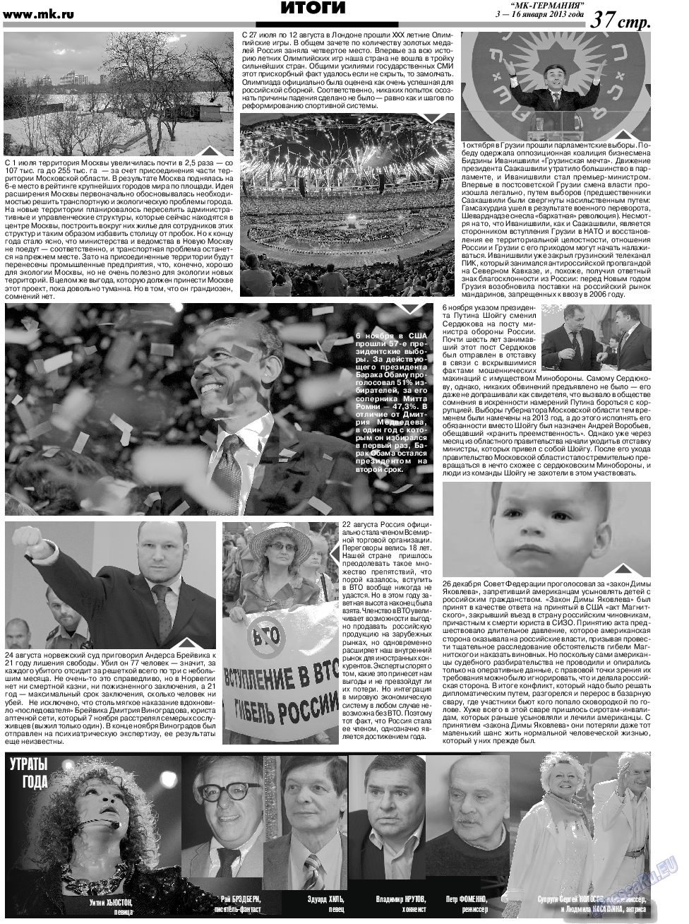 МК-Германия, газета. 2013 №1 стр.38