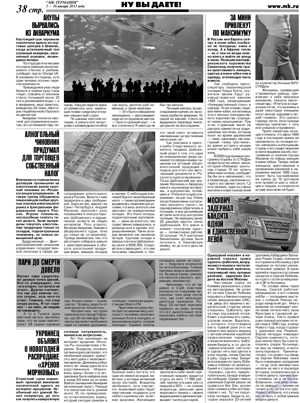 МК-Германия (газета). 2013 год, номер 1, стр. 39