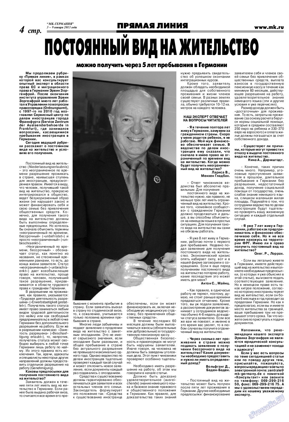 МК-Германия, газета. 2013 №1 стр.4