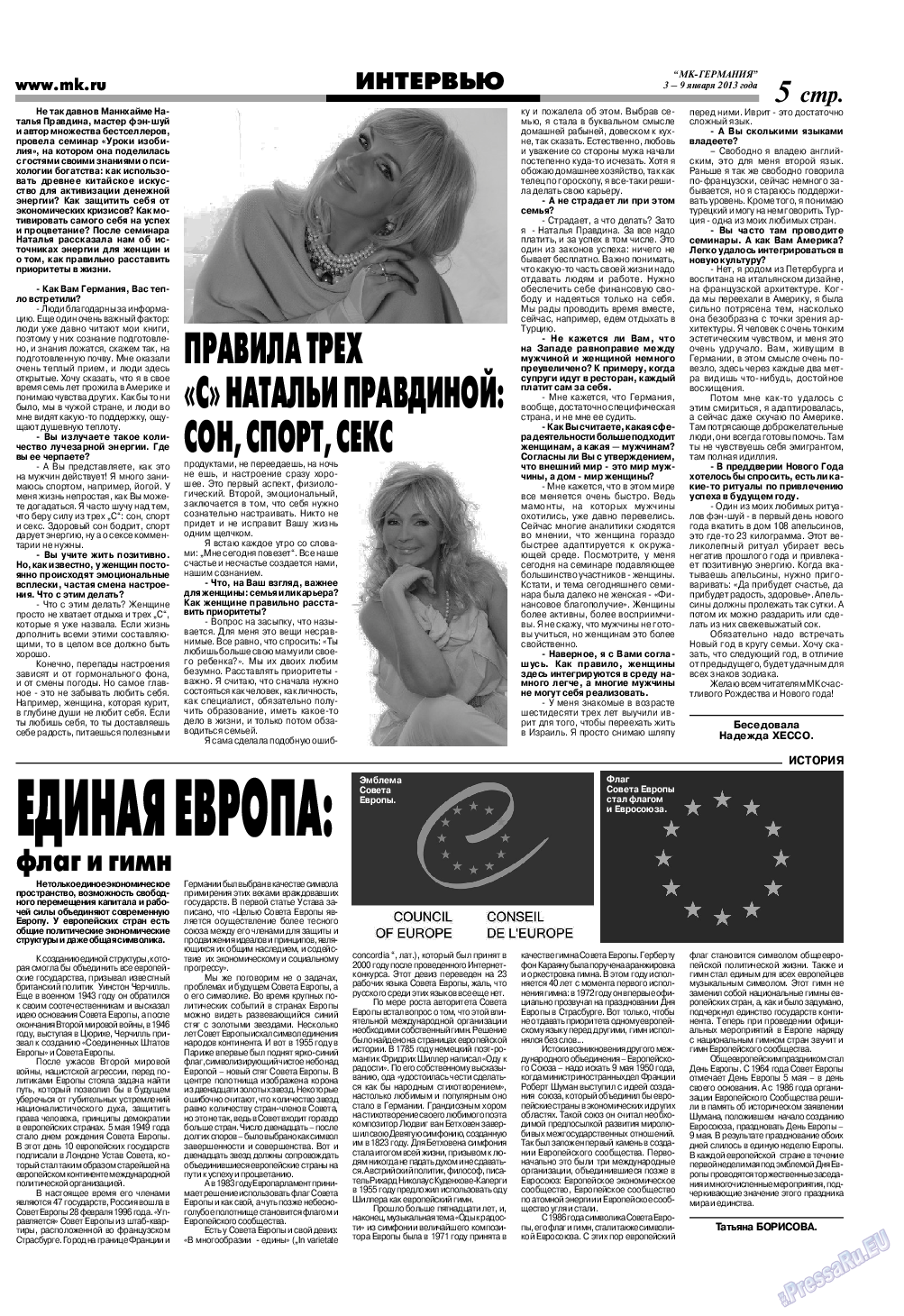 МК-Германия, газета. 2013 №1 стр.5