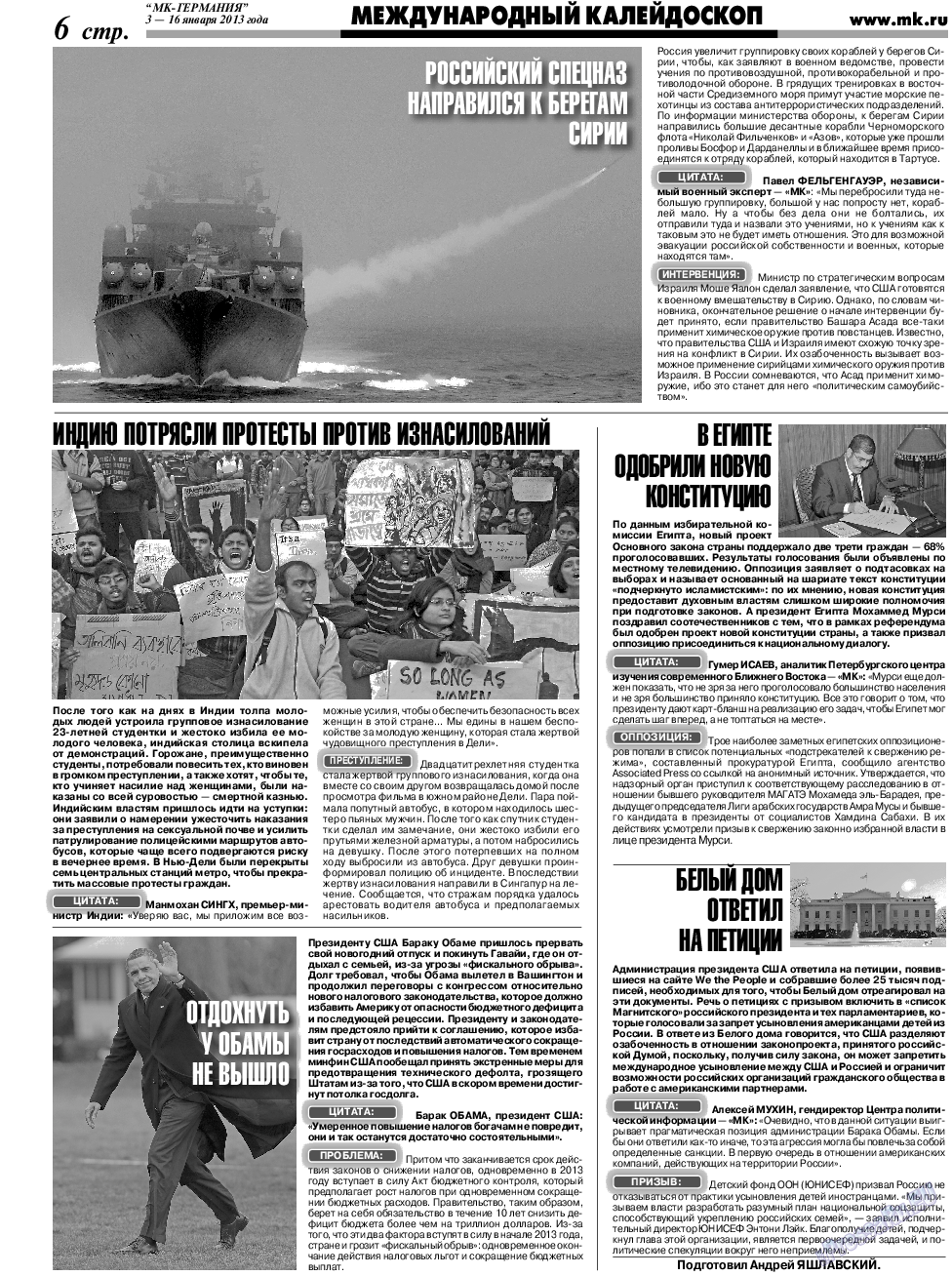 МК-Германия, газета. 2013 №1 стр.6
