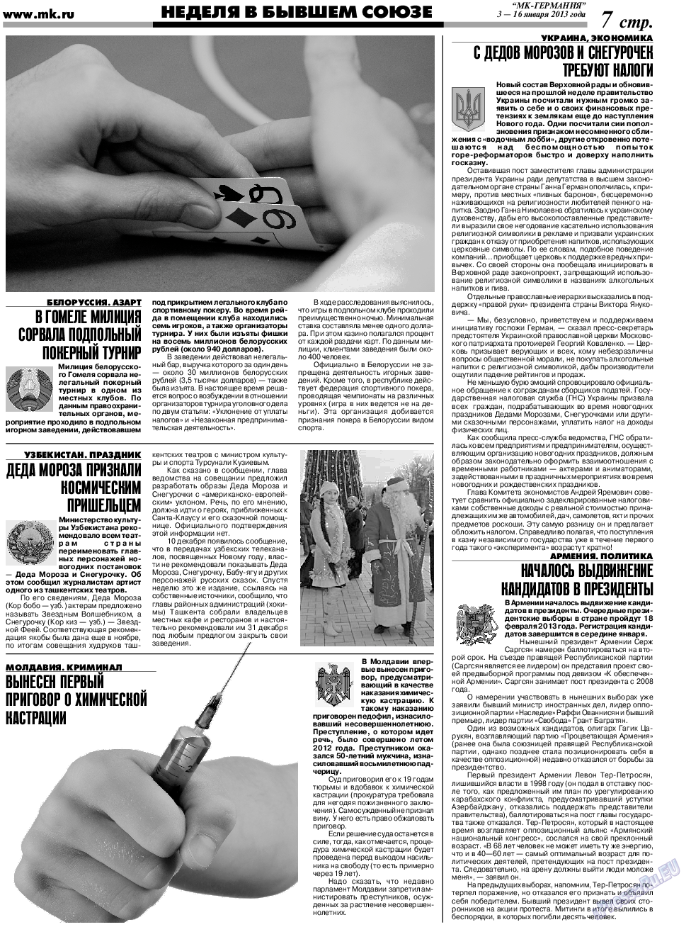 МК-Германия, газета. 2013 №1 стр.7