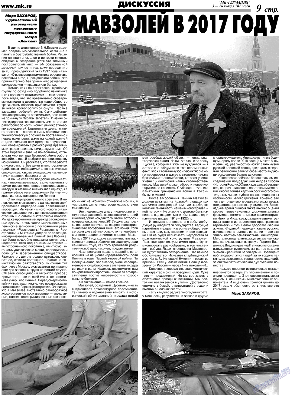МК-Германия, газета. 2013 №1 стр.9
