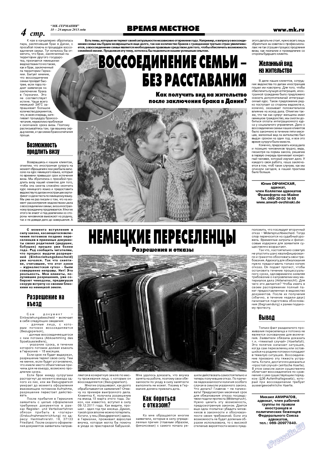 МК-Германия, газета. 2013 №16 стр.4