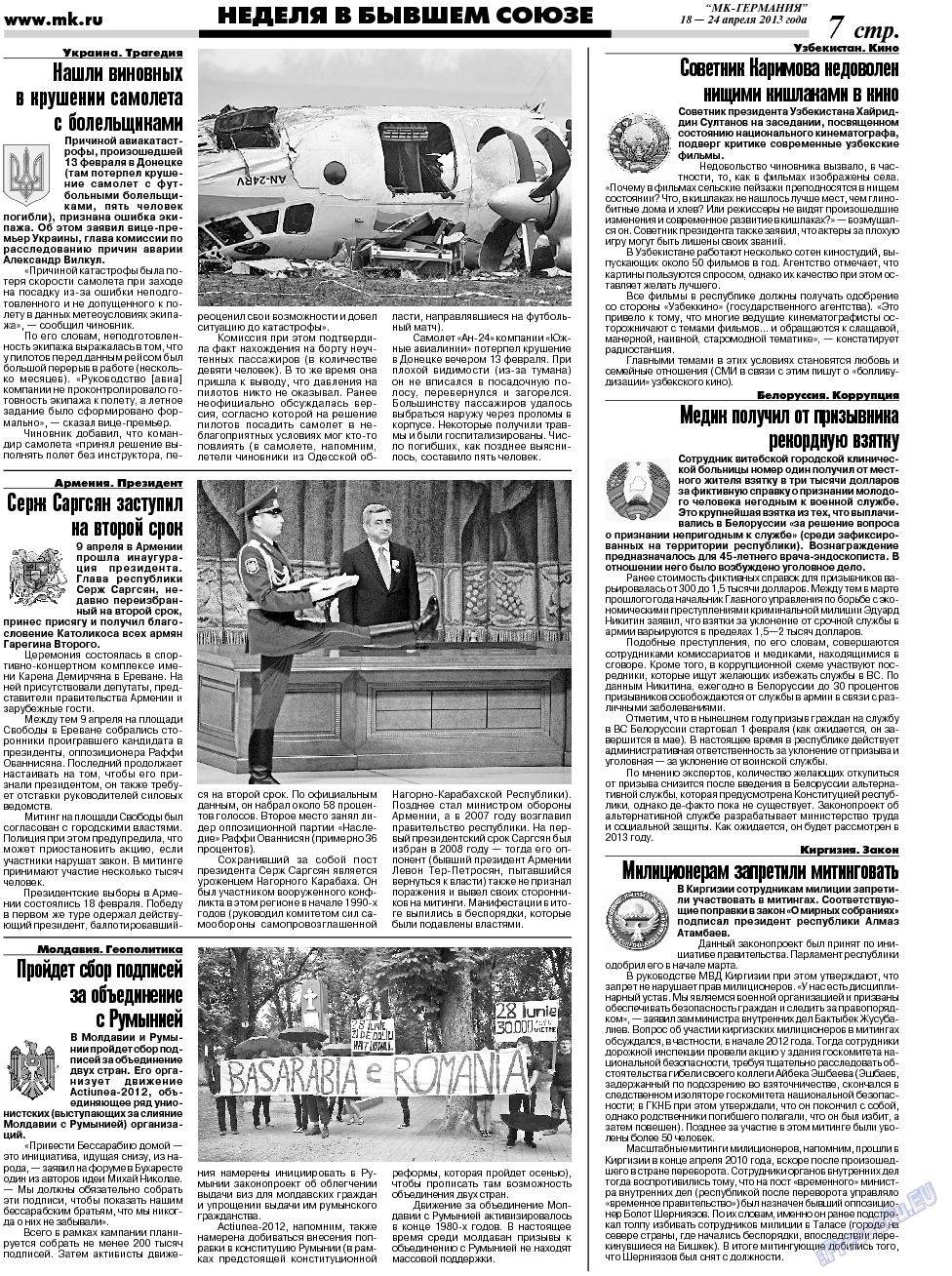 МК-Германия (газета). 2013 год, номер 16, стр. 7