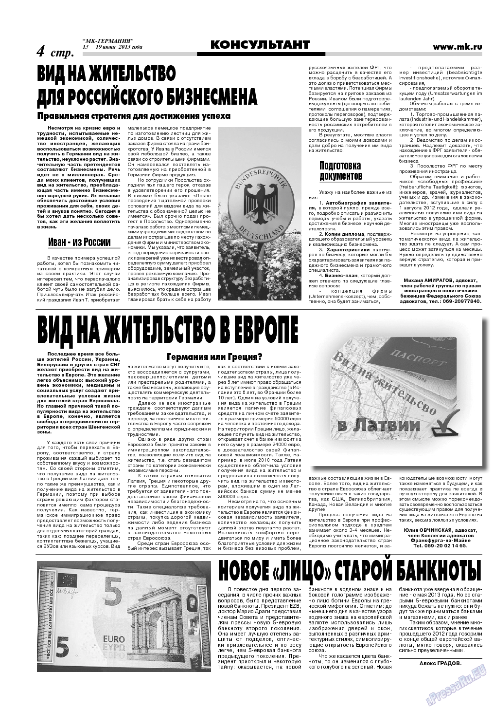 МК-Германия, газета. 2013 №24 стр.4