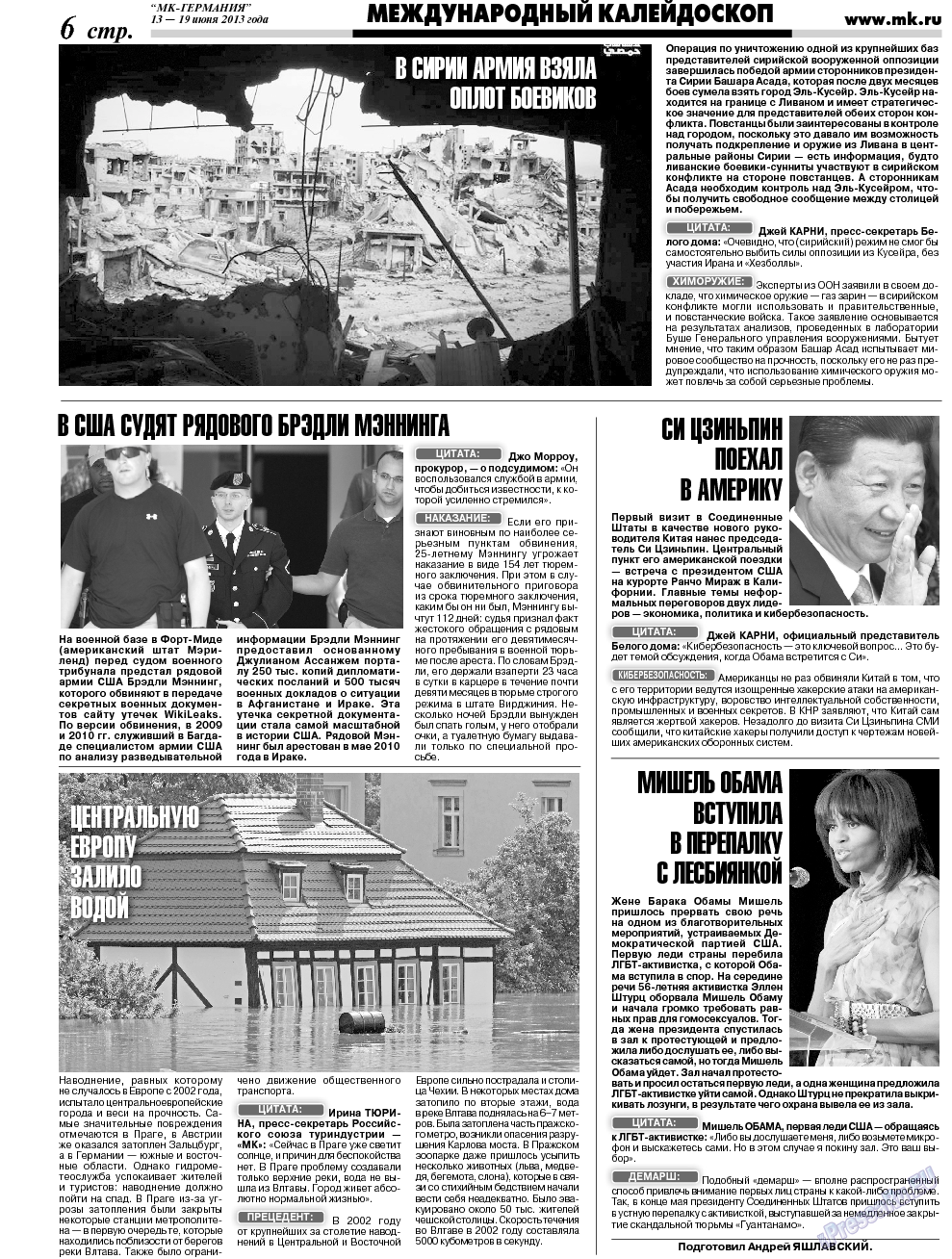 МК-Германия, газета. 2013 №24 стр.6