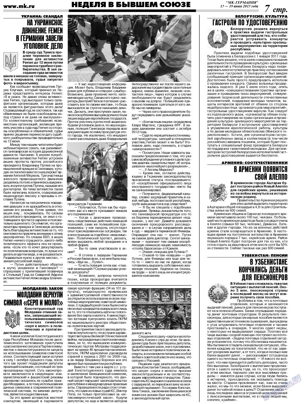 МК-Германия, газета. 2013 №24 стр.7