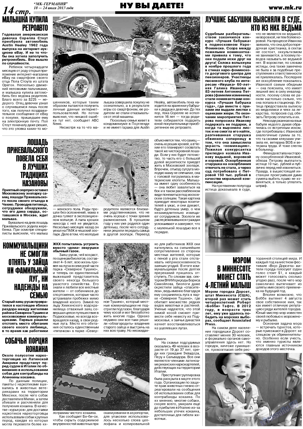 МК-Германия, газета. 2013 №29 стр.14