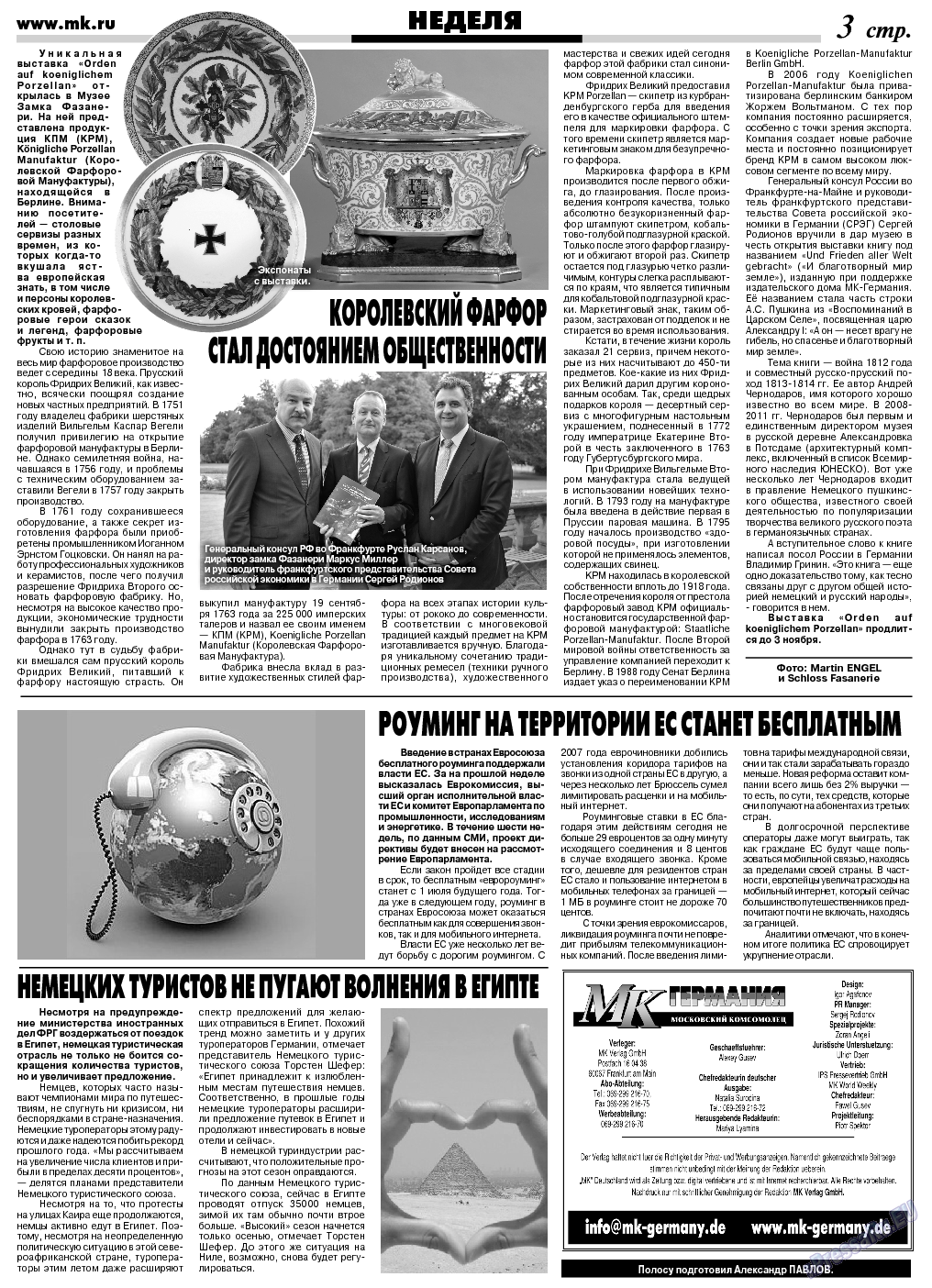 МК-Германия, газета. 2013 №29 стр.3