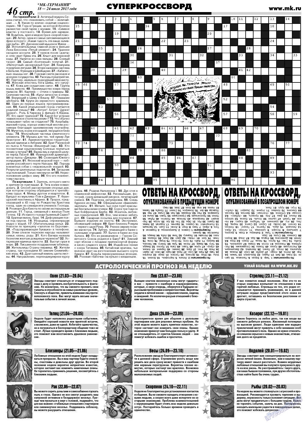 МК-Германия, газета. 2013 №29 стр.46