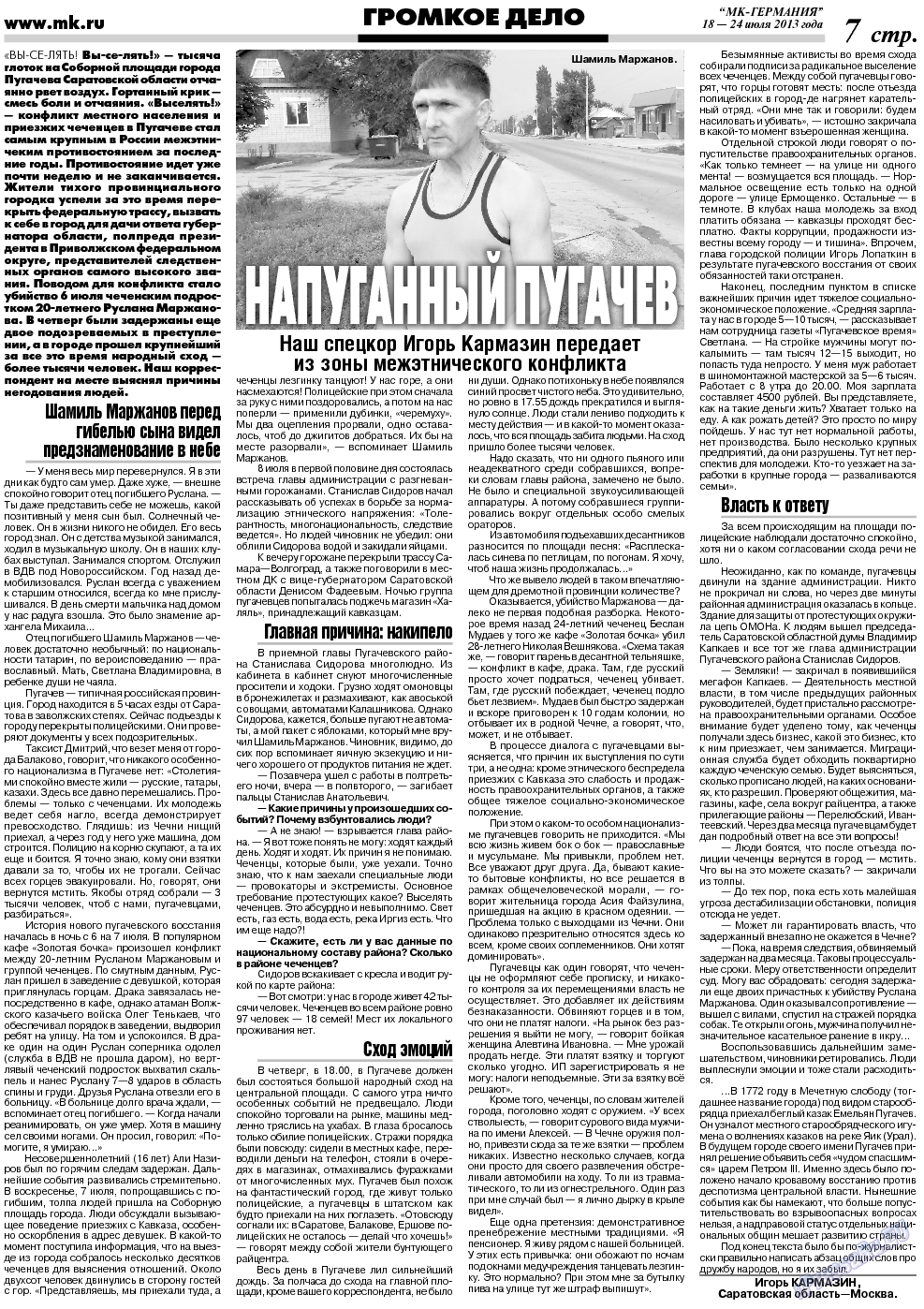 МК-Германия, газета. 2013 №29 стр.7