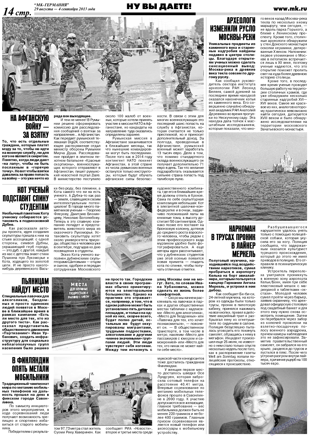 МК-Германия, газета. 2013 №35 стр.14