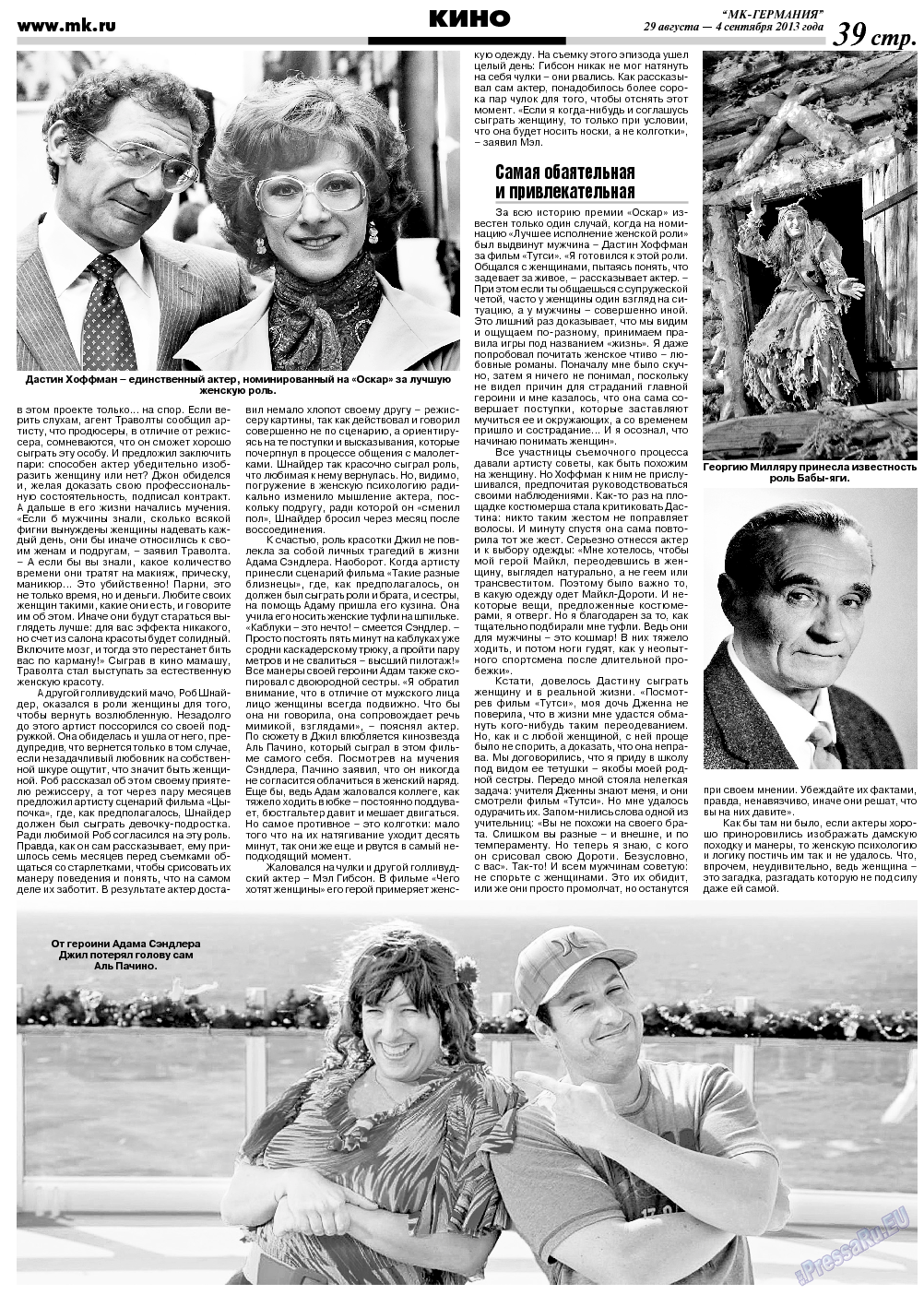 МК-Германия, газета. 2013 №35 стр.39
