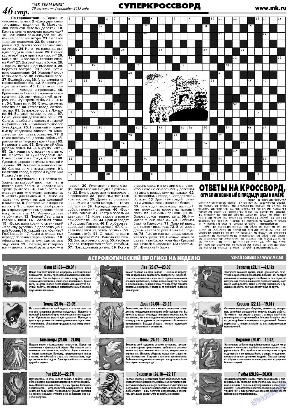 МК-Германия, газета. 2013 №35 стр.46