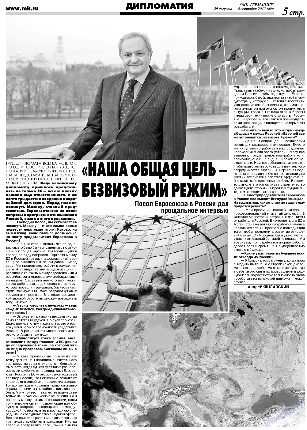 МК-Германия, газета. 2013 №35 стр.5