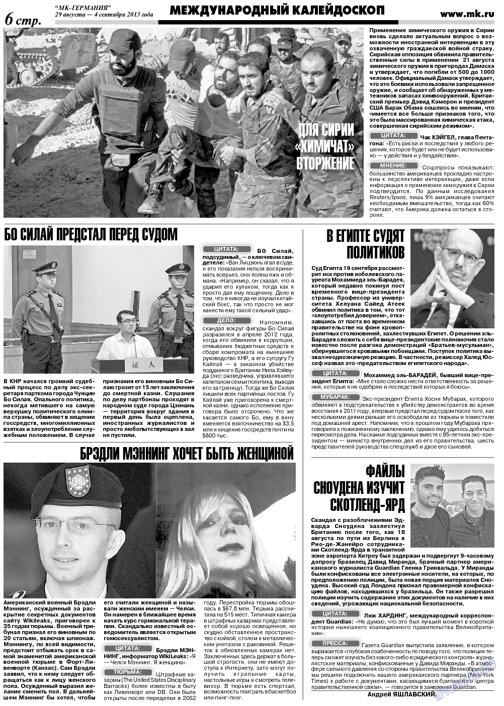 МК-Германия, газета. 2013 №35 стр.6