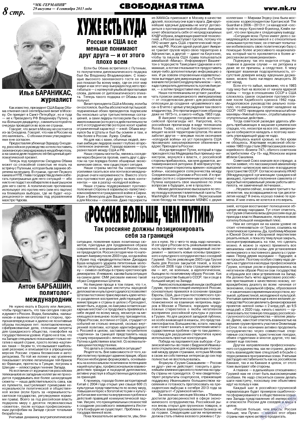 МК-Германия, газета. 2013 №35 стр.8