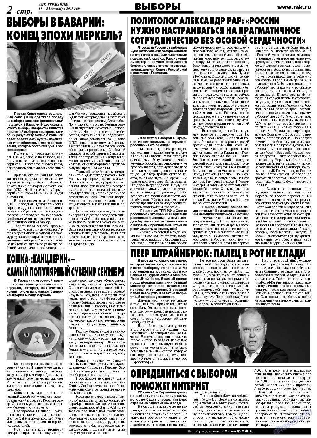 МК-Германия, газета. 2013 №38 стр.2