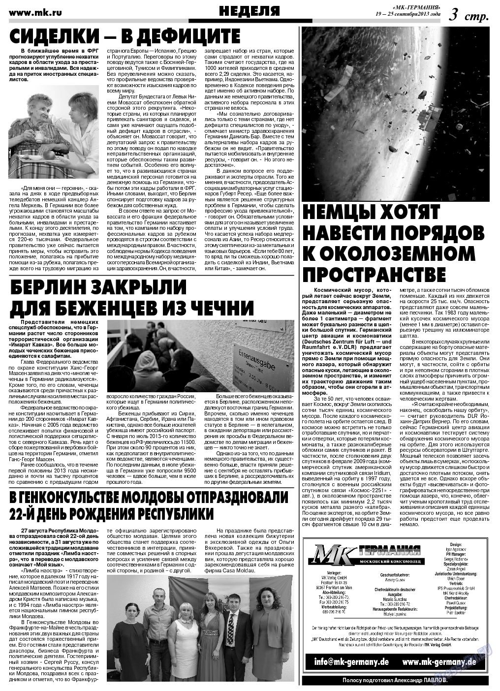 МК-Германия, газета. 2013 №38 стр.3