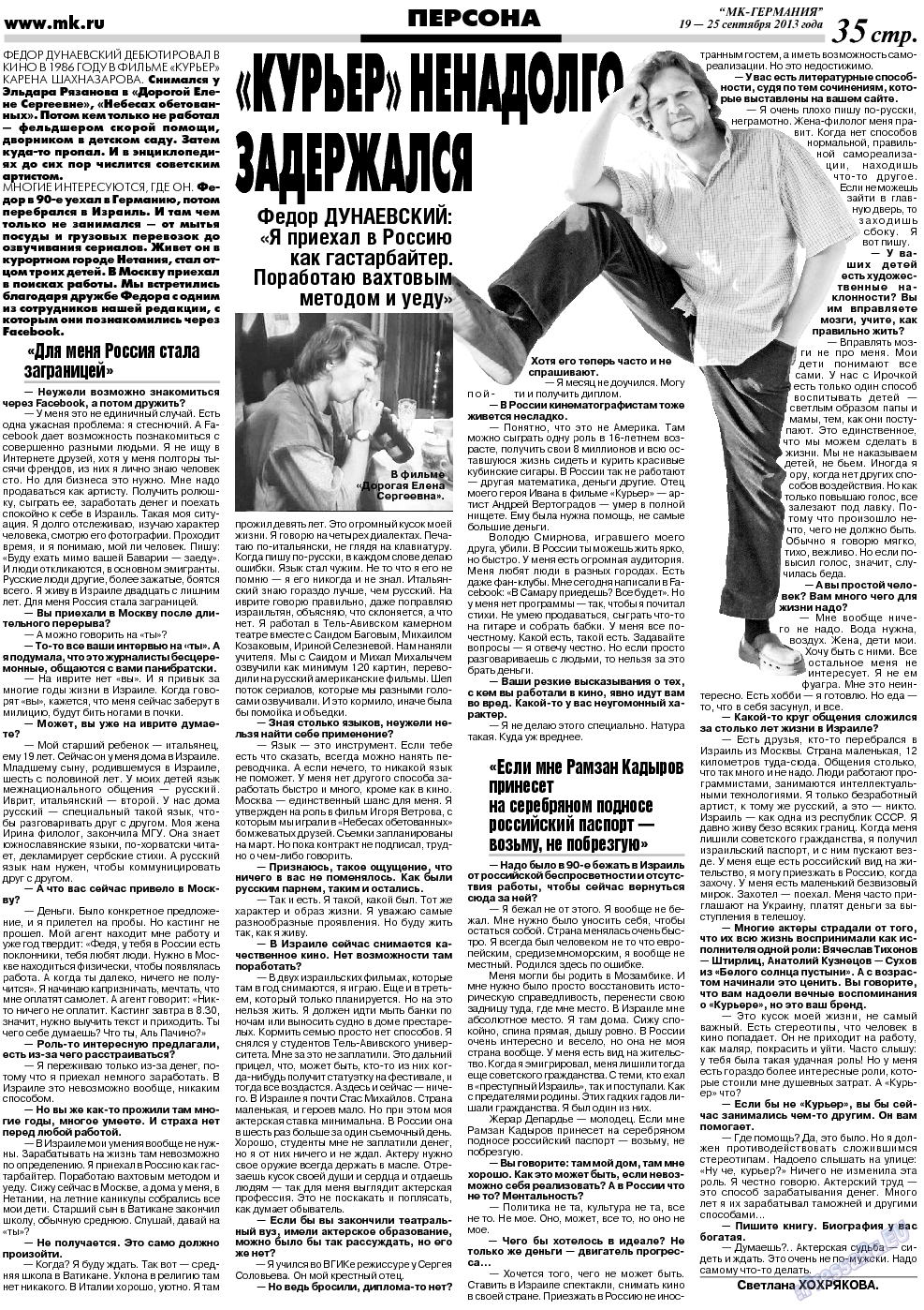 МК-Германия, газета. 2013 №38 стр.35